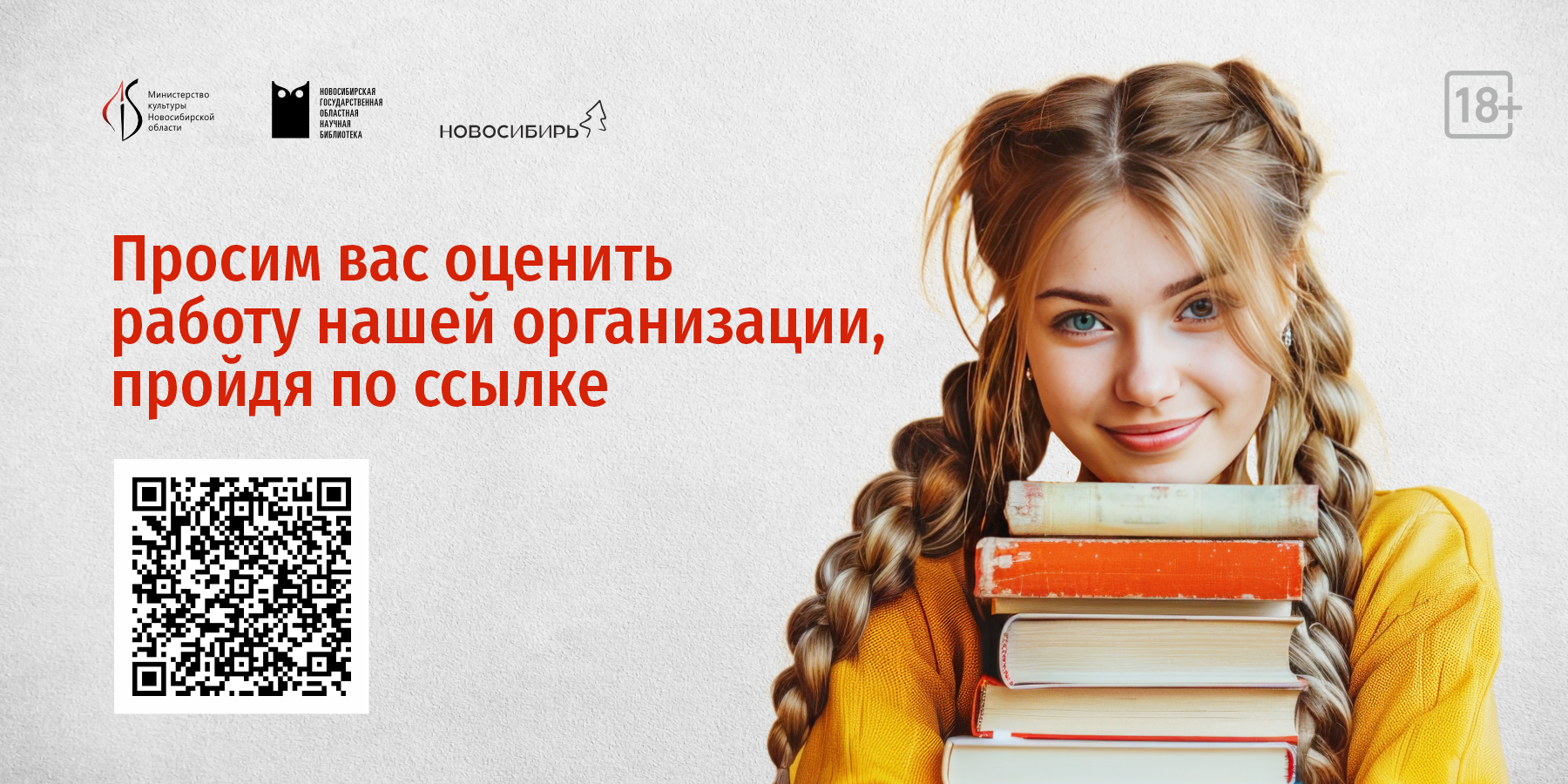 Удовлетворенность граждан работой государственных и муниципальных организаций культуры
