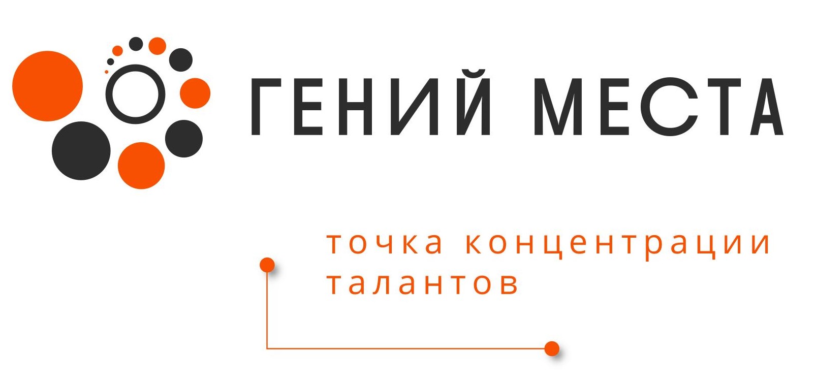 Проект "Гений места"