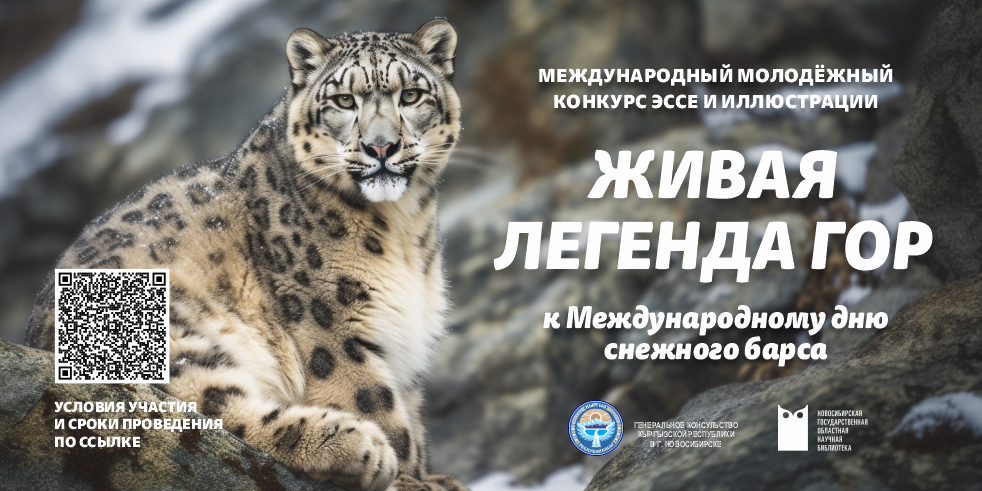 «Живая легенда гор»