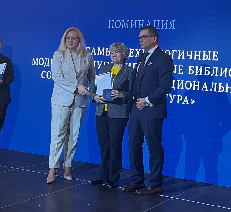  Новосибирская область награждена грамотой и наградой за самые технологичные модельные муниципальные библиотеки, созданные в рамках национального проекта "Культура"