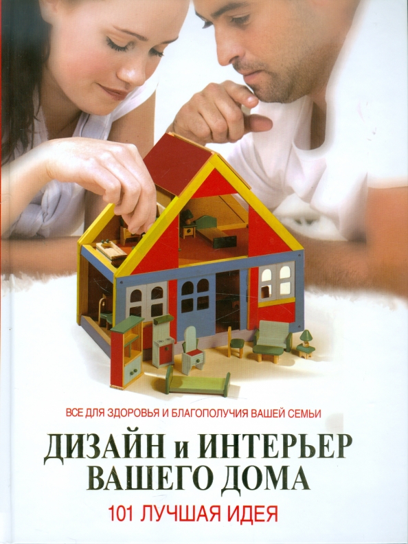 Курто Лоли. Дизайн и интерьер вашего дома