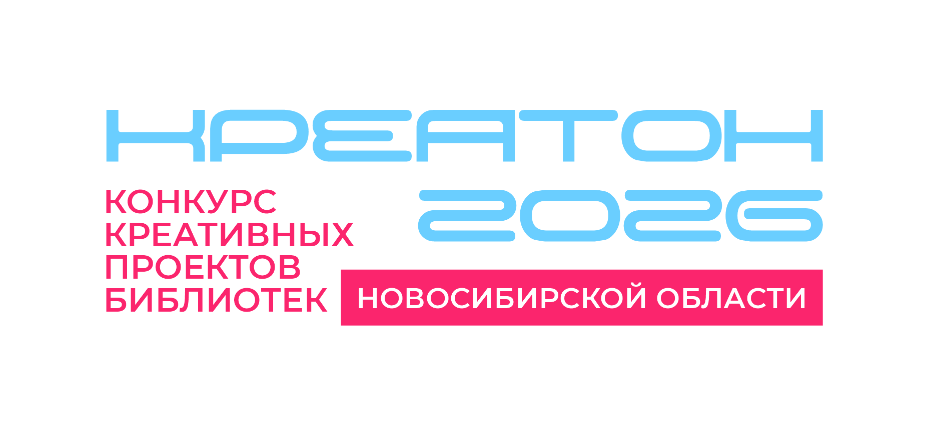 Стартовал конкурс "Креатон"