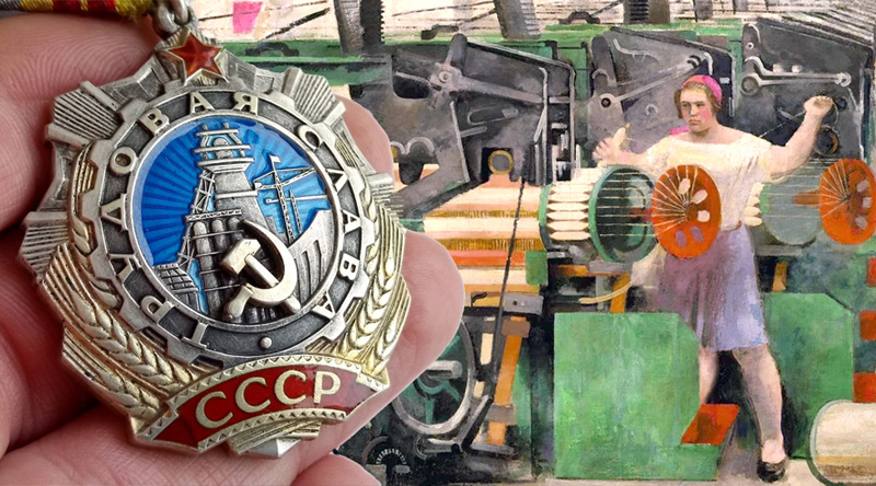 "Доблесть без срока давности"