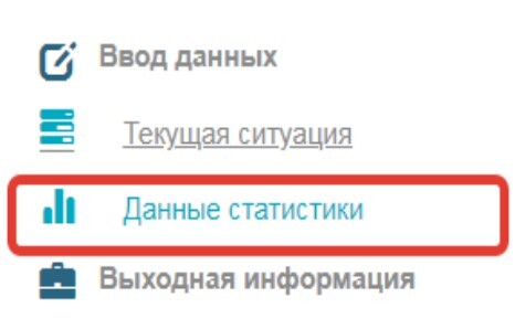 Руководящий состав библиотек Новосибирской области познакомили с заполнением мониторинга на платформе АИС «Статистика» ГИВЦ МК РФ