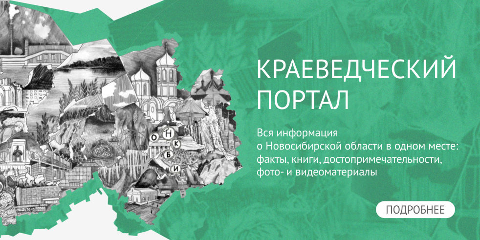 Краеведческий портал