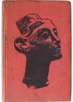 Любимов, Л. Искусство древнего мира