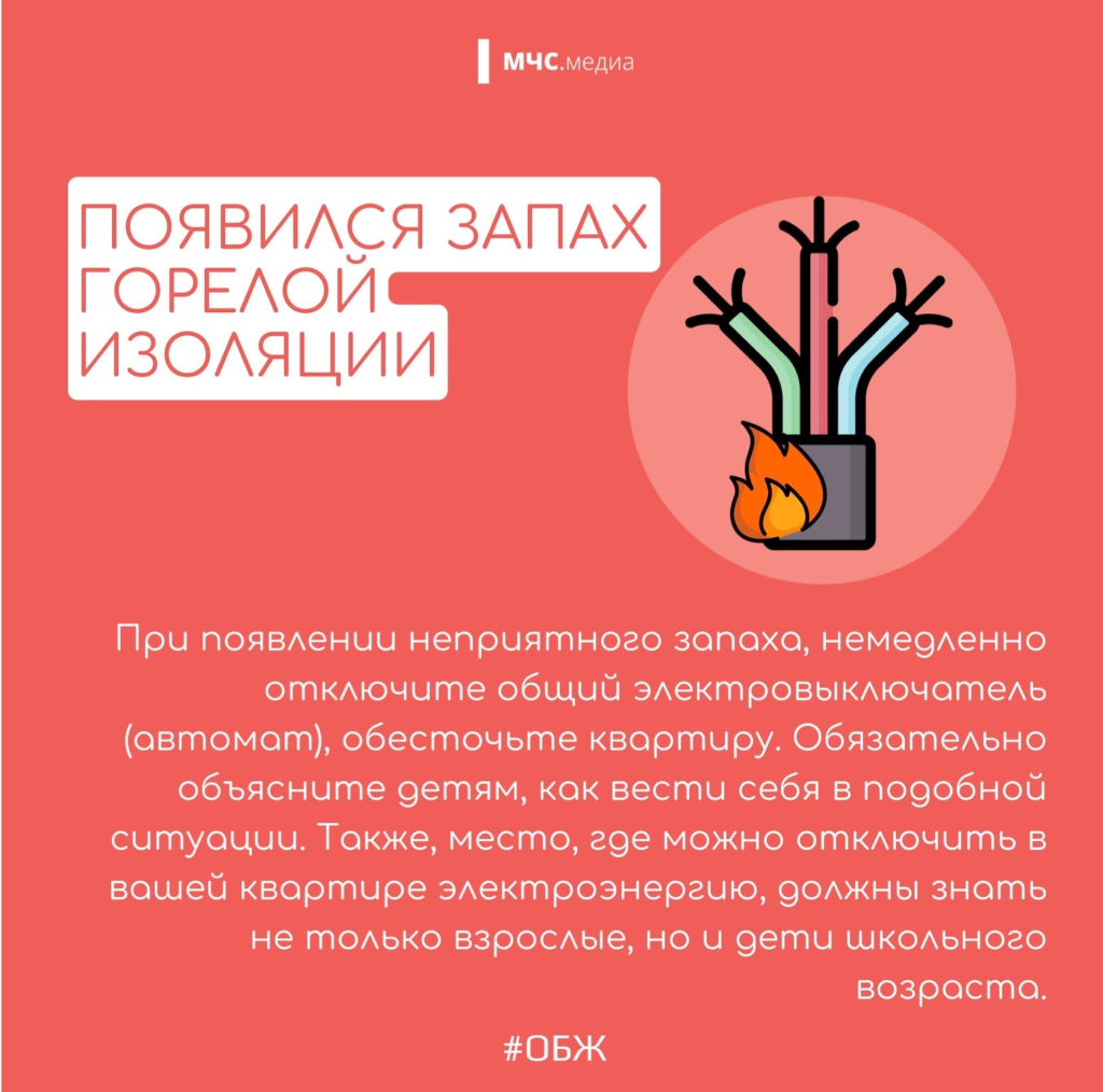 Противопожар.jpg