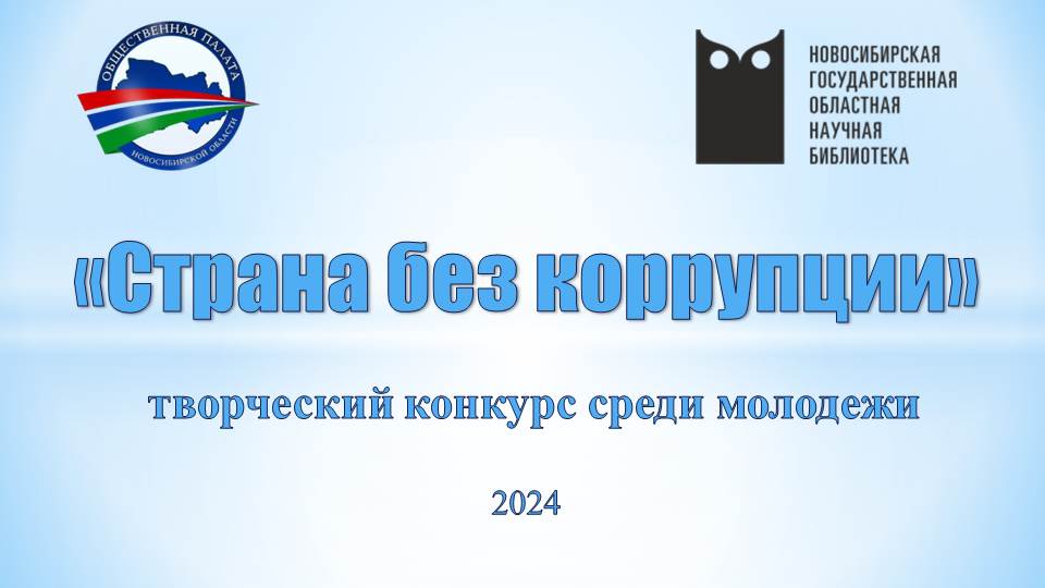 Баннер Конкурса для сайта и соцсетей.jpg