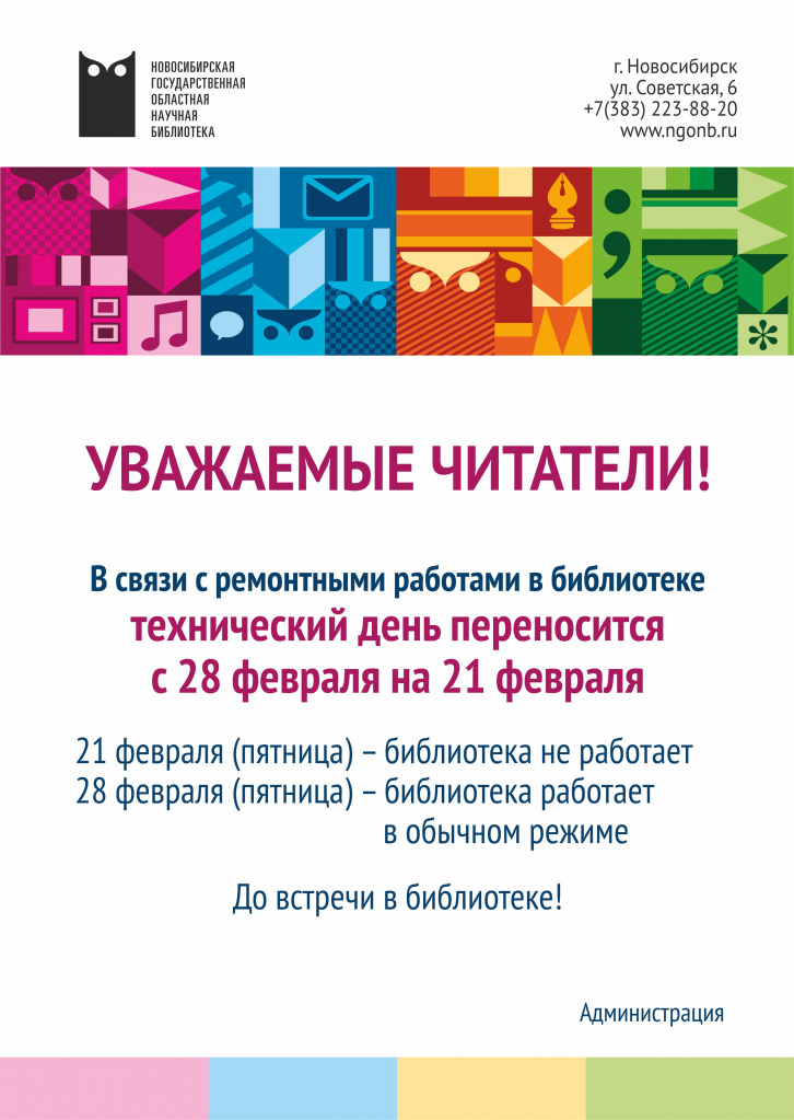 Уважаемые читатели_А4.jpg