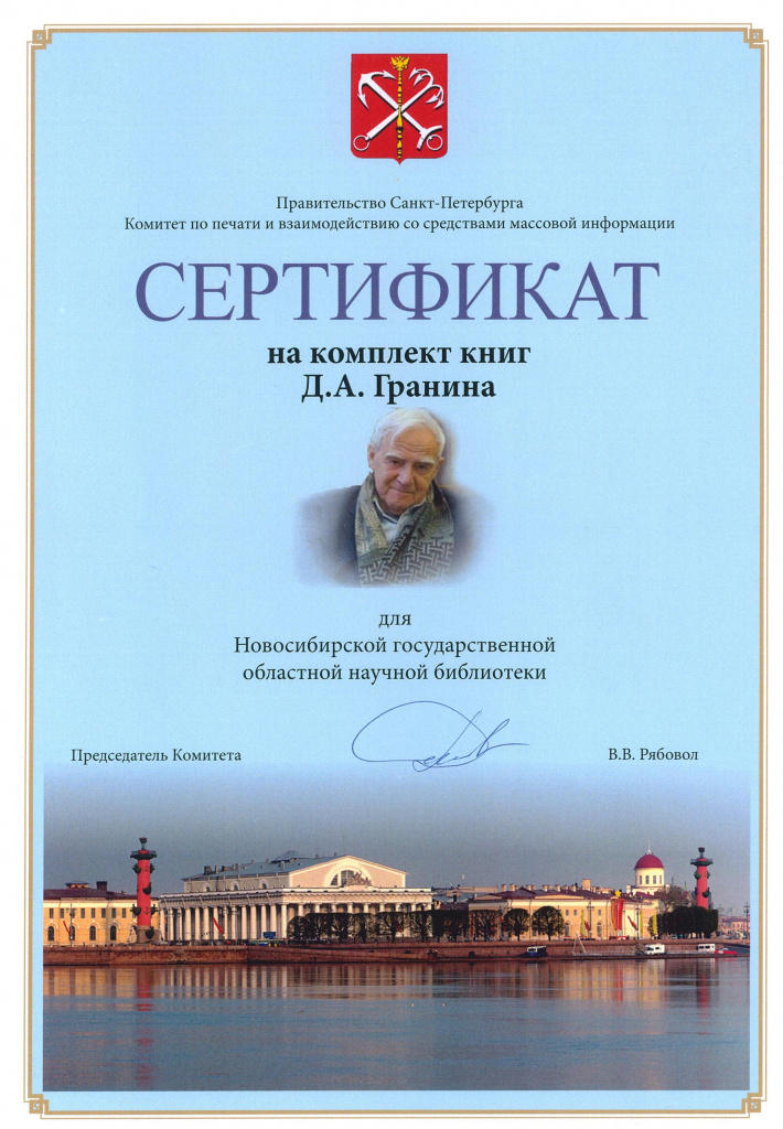 Сертификат.jpg