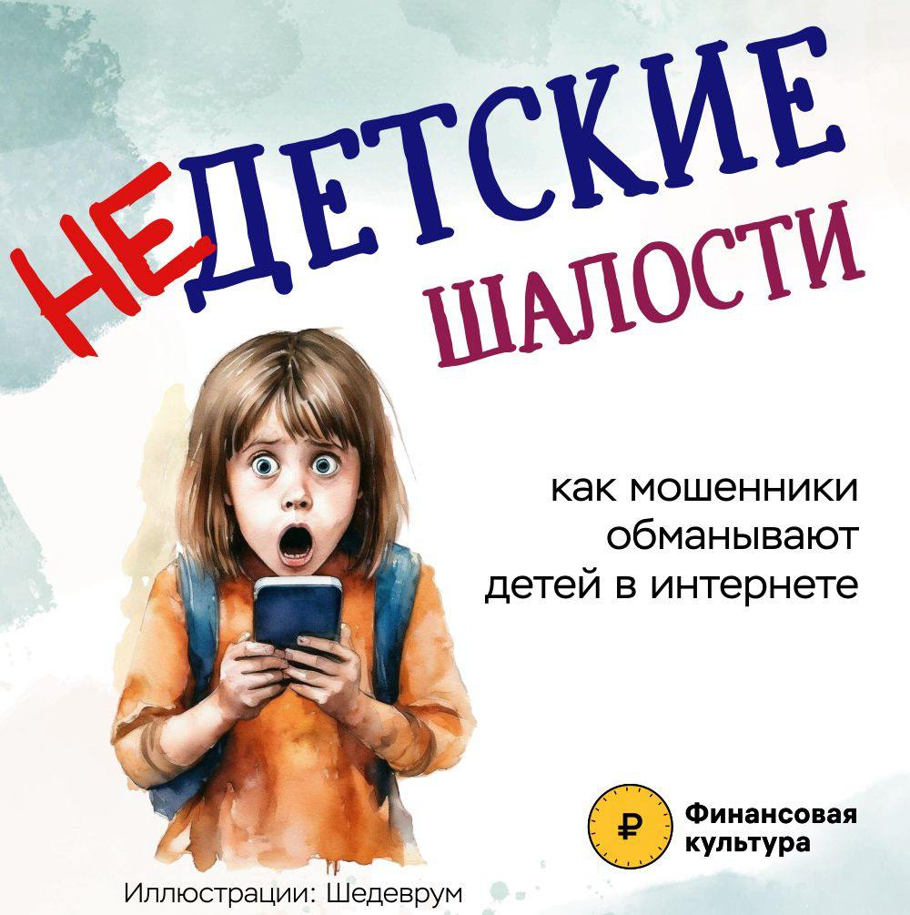 Дети.PNG