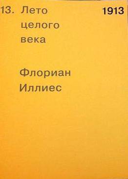 Петер.jpg