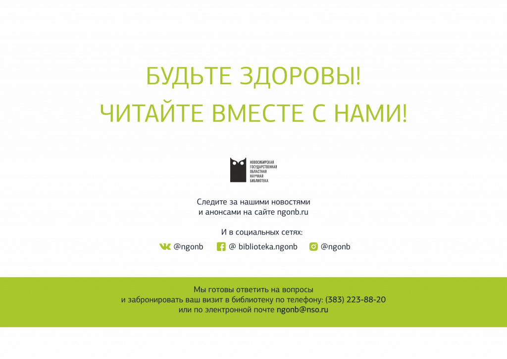 Временные правила для читателей_7.jpg