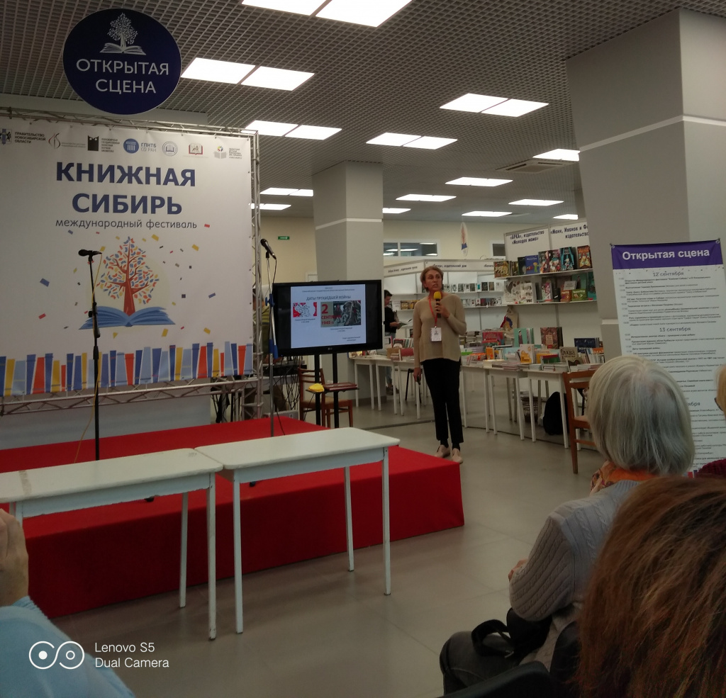 Книжная Сибирь. Лого.jpg