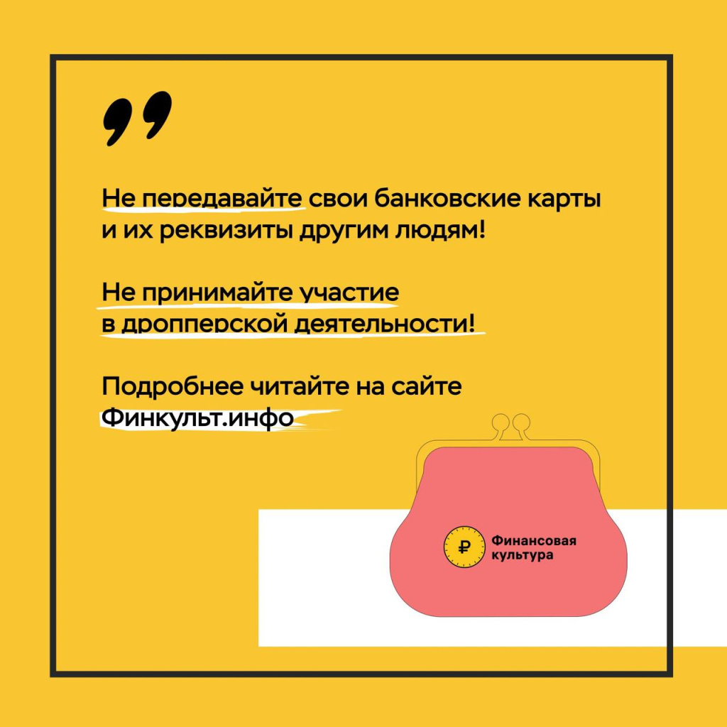 Дропперы2.jpg