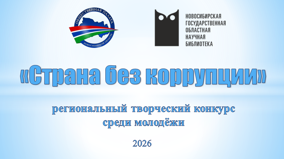 Баннер конкурса 2026_.png
