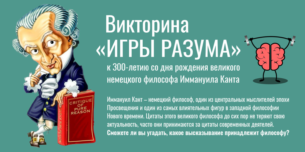 Кант.jpg