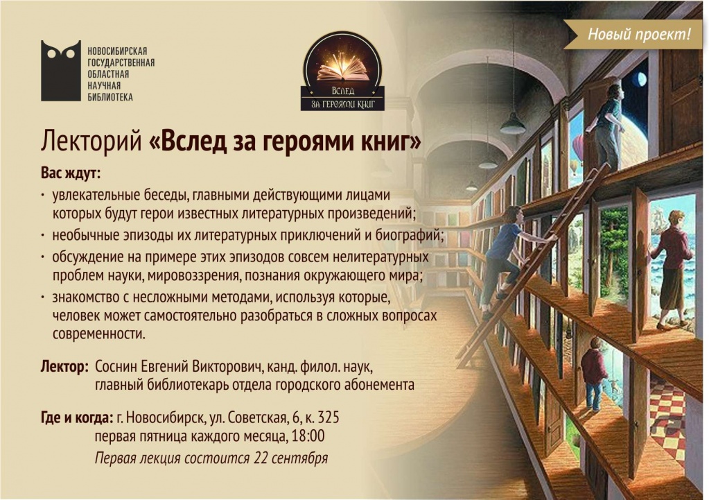 Вслед за книгой-2.jpg Вслед за книгой-2.jpg