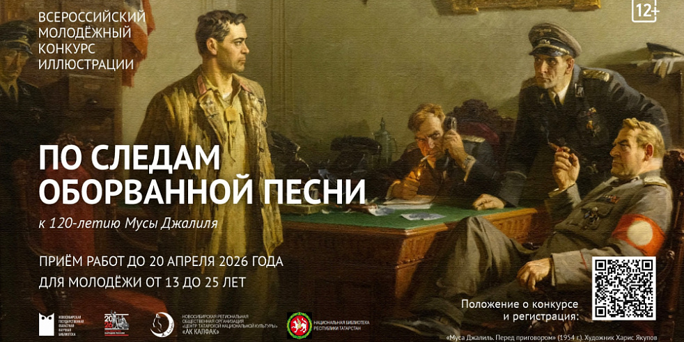 по следам оборванной песни