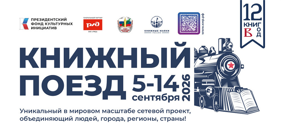 Книжный маяк