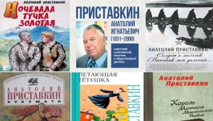 «Искусство слова» А.И. Приставкин (1931-2008)