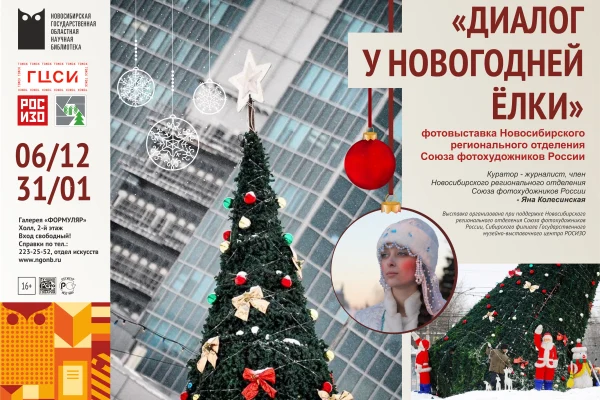 Открытие фотовыставки
