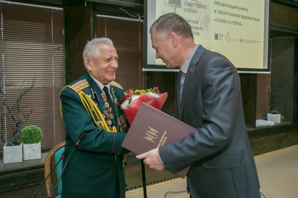 Слово о Герое