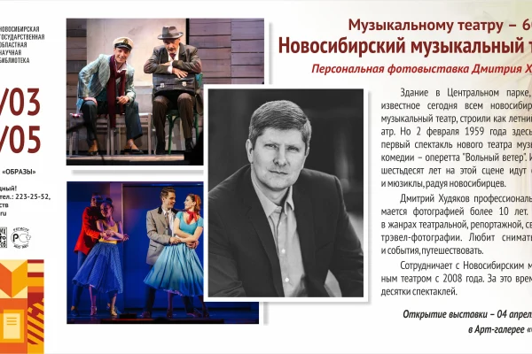 Персональная фотовыставка Дмитрия Худякова откроется 4 апреля