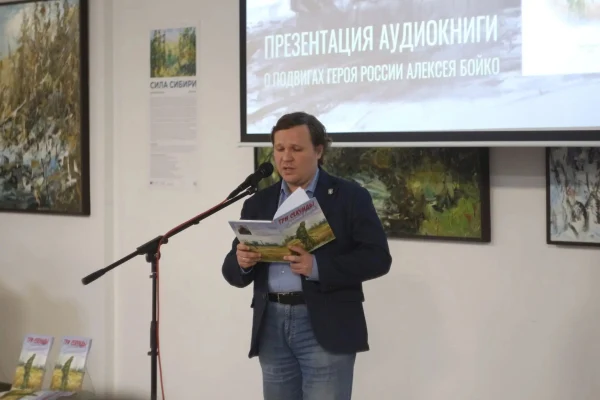 Три секунды длиною в жизнь. Книга о герое