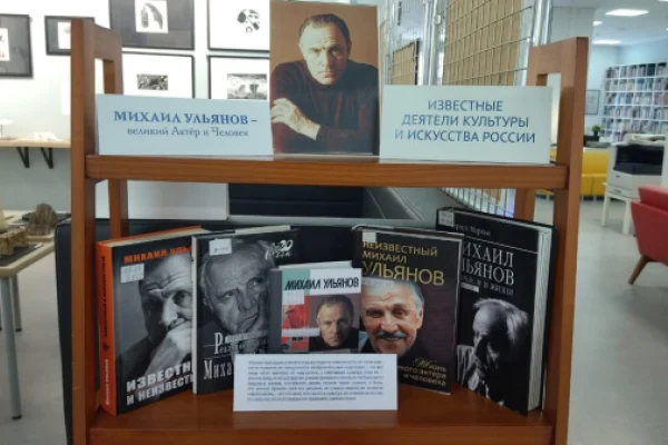 Михаил Ульянов – великий Актёр и Человек
