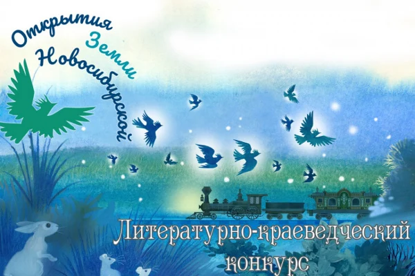 Ждём победителей!