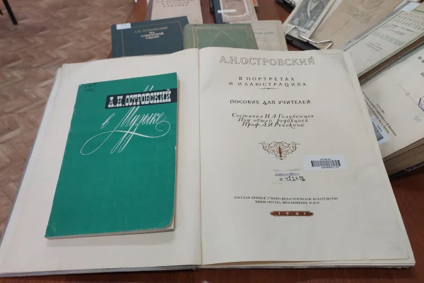 К юбилею Александра Островского