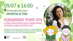 Тренинг «Судиться-рядиться» от Ассоциации юристов России Екатерины Ардатовой