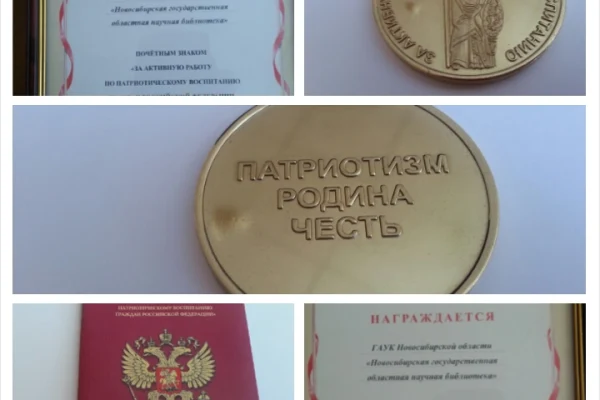 Почетный знак