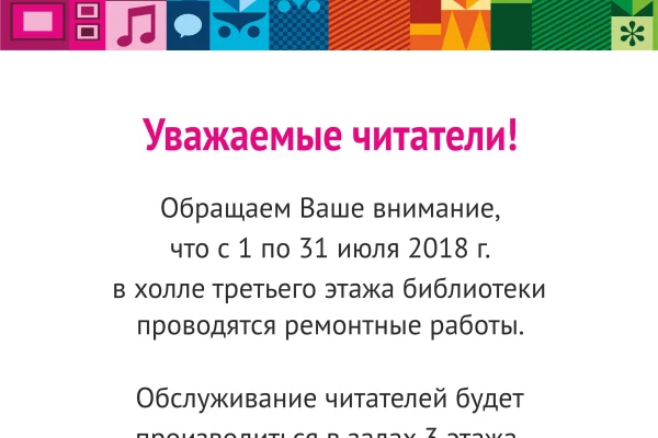 Ремонт на 3 этаже
