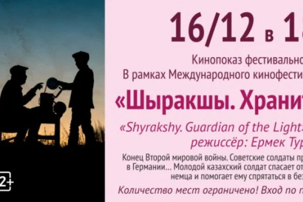 Международный кинофестиваль «Катарсис» - 2020