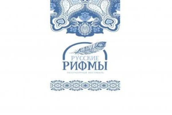 Литературный конкурс