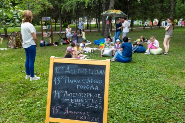 Библиотека на траве