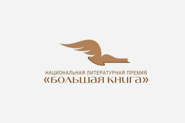 «Большая книга» в ЛитРес:Библиотеке