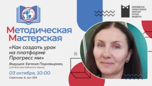 Методическая мастерская для учителей английского языка