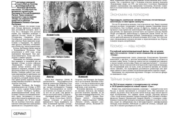 Свежий выпуск Советской Сибири