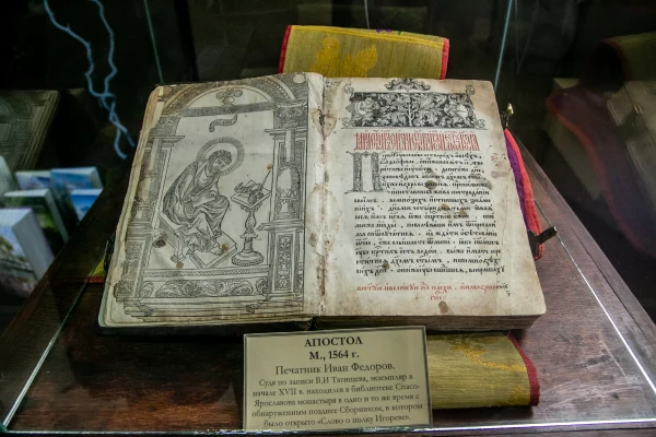 В Областной научной библиотеке представили книгу, которой 455 лет