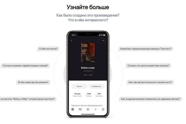 Бесплатное мобильное приложение для чтения «НЭБ Свет» доступно для скачивания