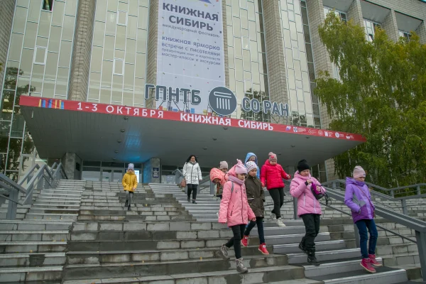 Более 100 мероприятий, 15 писателей и более 5000 посетителей – таковы результаты международного фестиваля «Книжная Сибирь»