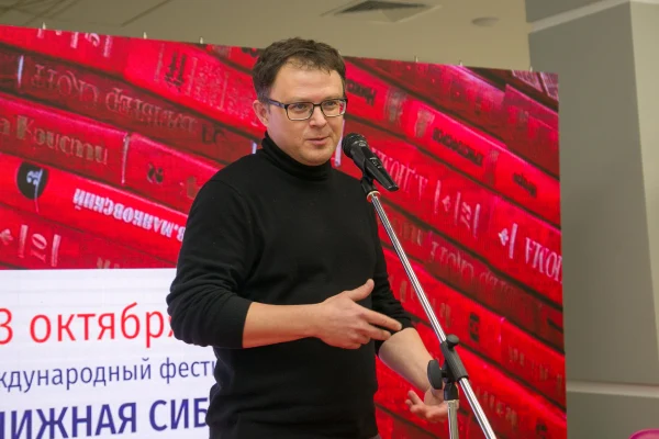 Более 100 мероприятий, 15 писателей и более 5000 посетителей – таковы результаты международного фестиваля «Книжная Сибирь»