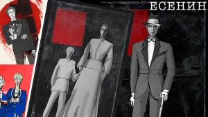 «Есенин». Эскизы костюмов и сценографии к премьерному мюзиклу Новосибирского музыкального театра: выставка работ художника-постановщика Екатерины Малининой