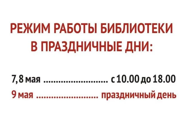 Поздравляем с Днем Победы!