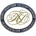 Новосибирский государственный педагогический университет