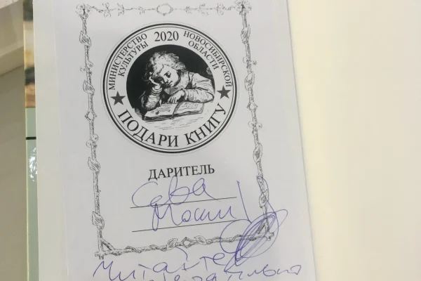 Известные люди города подарили детям любимые книги 