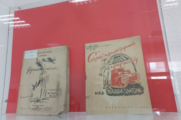 Выставка «Книги, пережившие войну: издано в Новосибирске (1941–1945)»